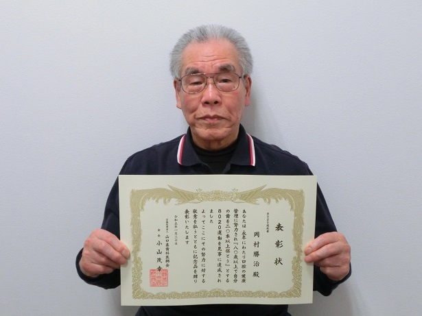 岡村さん