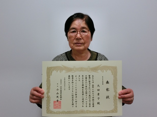 大田さん