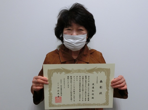 渡邉さん